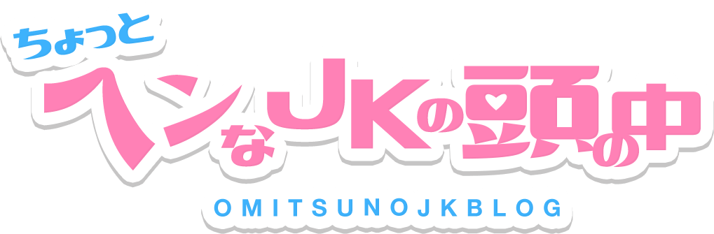 18年 高校生必見 無料で図書カードをゲットする方法 ちょっとヘンなjk おみつ の頭の中