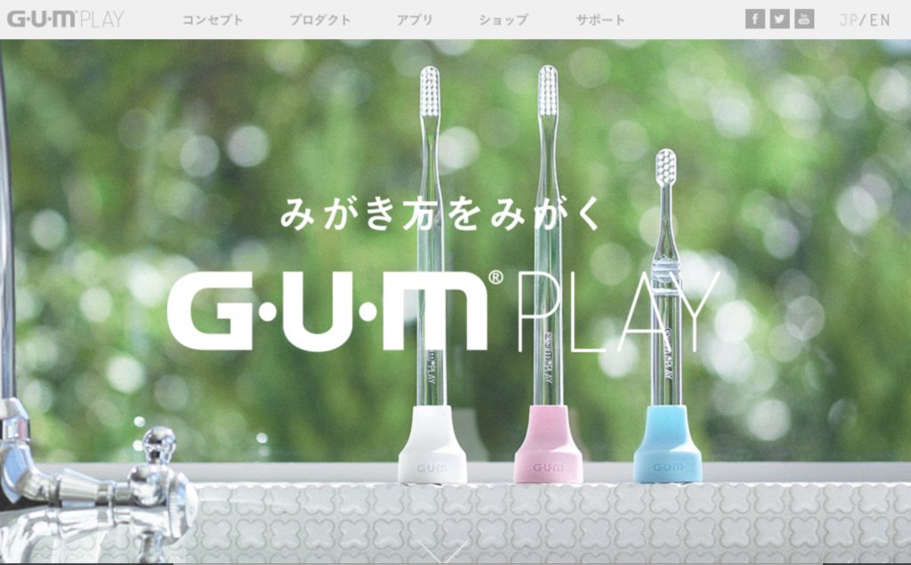 gumplayのサイトのスクリーンショット